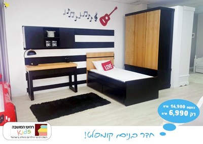 חדר ילדים דגם הום