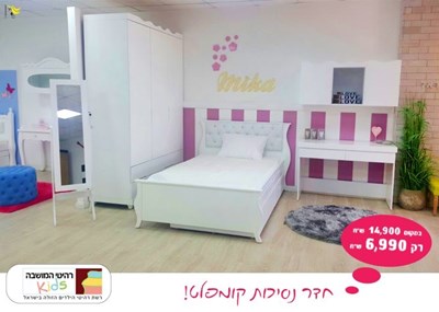 חדר ילדות דגם לואי פרובנס גיטרה