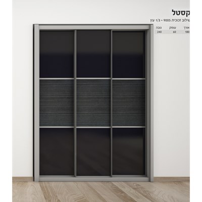 ארון הזזה דגם מרסל